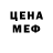 МДМА crystal Deep M