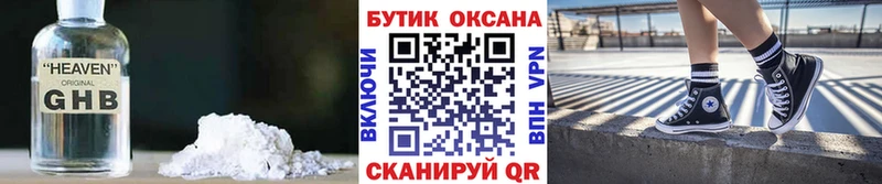 БУТИРАТ оксибутират  hydra маркетплейс  Крым  наркотики 