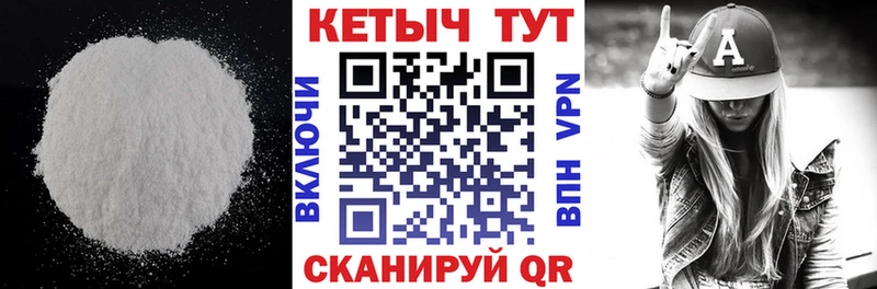 КЕТАМИН VHQ  где продают   Крым 