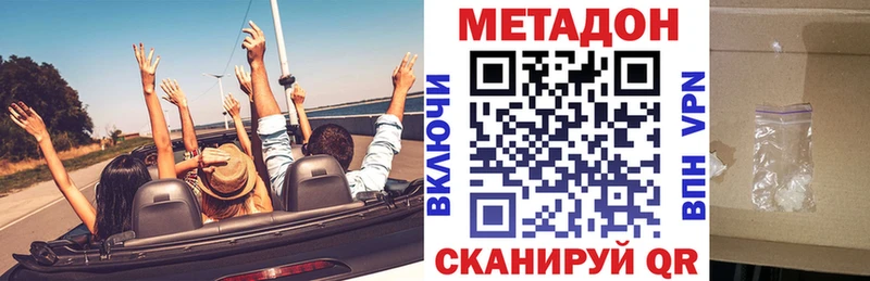 купить наркоту  MEGA вход  Метадон VHQ  Крым 