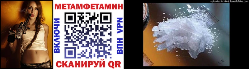 МЕТАМФЕТАМИН пудра Крым