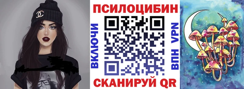 МЕГА tor  Крым  Галлюциногенные грибы прущие грибы 